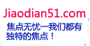 焦点无忧